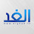 Al-Ghad TV Live الغد Alghad News Channel