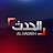 Al Hadath Live الحدث News Channel