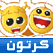 Islamic Cartoon TV Online