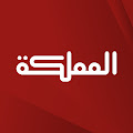 AlMamlaka TV Logo