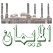 Al-Eman logo