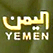 Al-Yemen logo