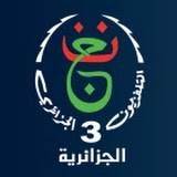 Algerie 3 logo