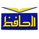 Al Hafez TV logo