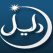 Daleel logo