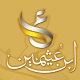 Ibn Othaimeen TV logo